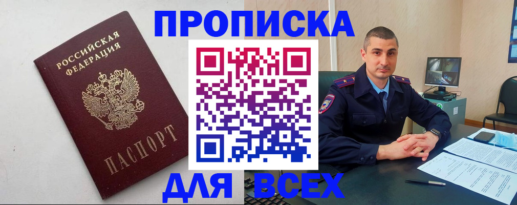 временная регистрация поиск в Череповце