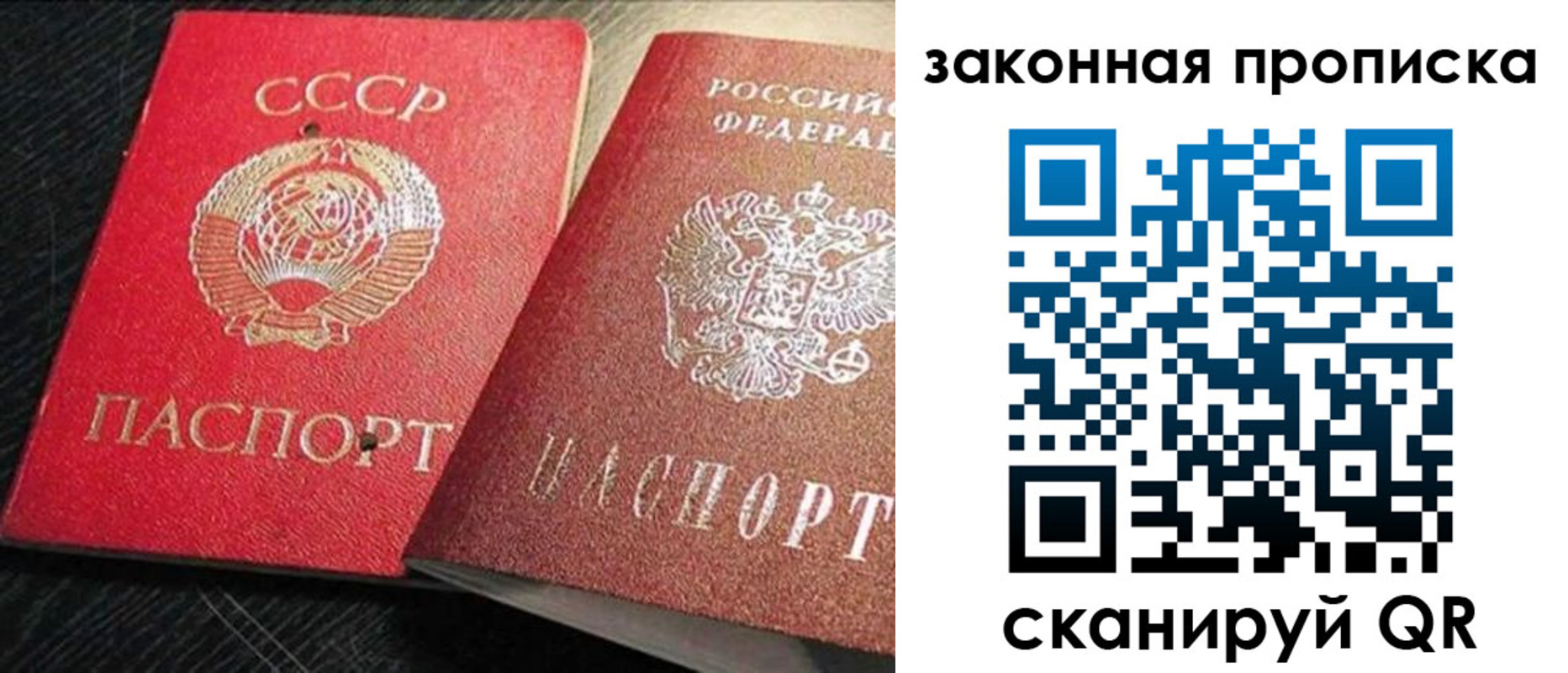 прописка штамп в Череповце