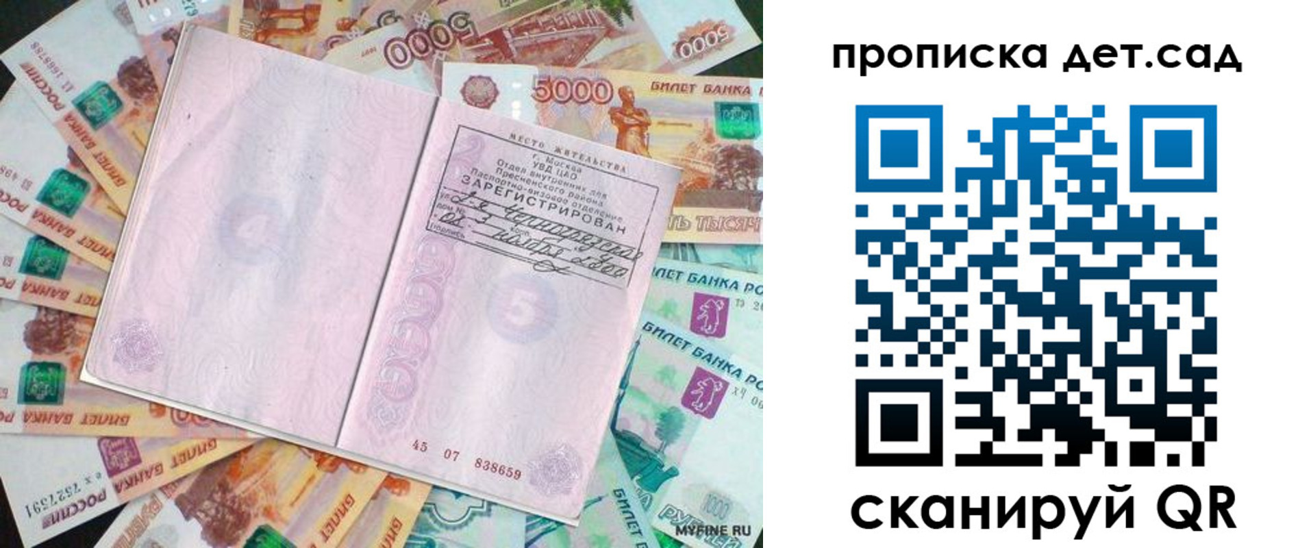 прописка поиск в Череповце