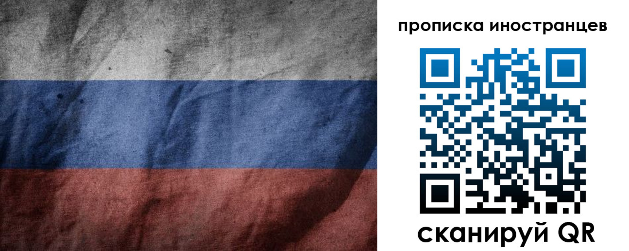 временная регистрация недорого в Череповце