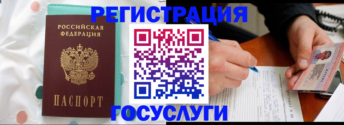 прописка для школы в Череповце