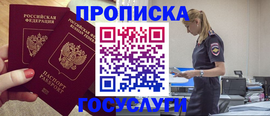 прописка поиск в Череповце