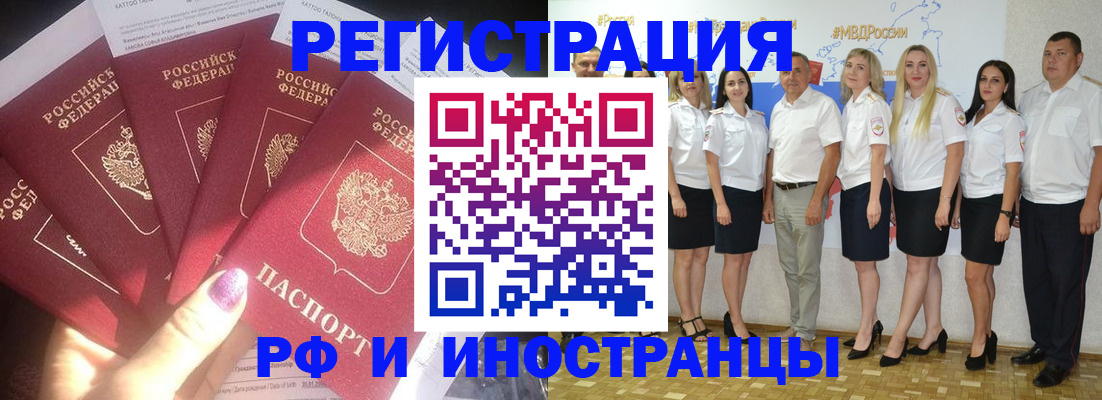 прописка паспорт в Череповце