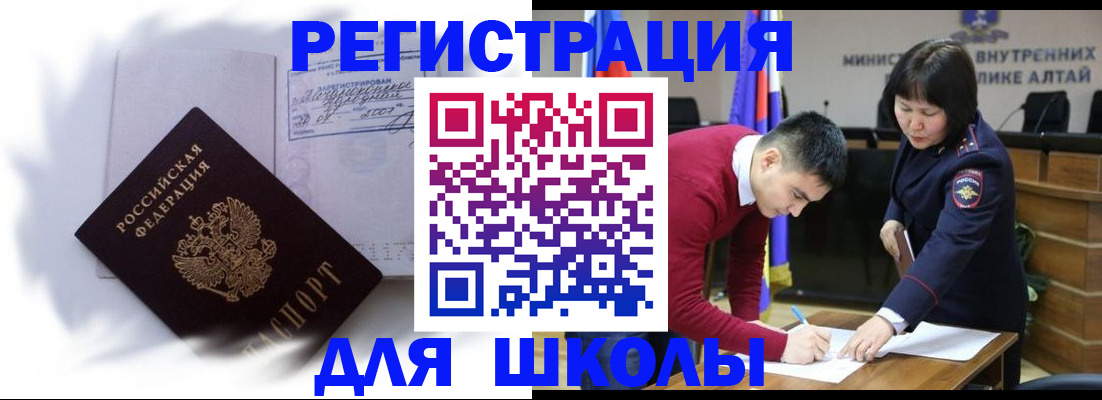 временная регистрация адрес в Череповце