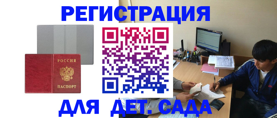 прописка гарантия в Череповце