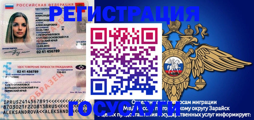 прописка в квартире в Череповце