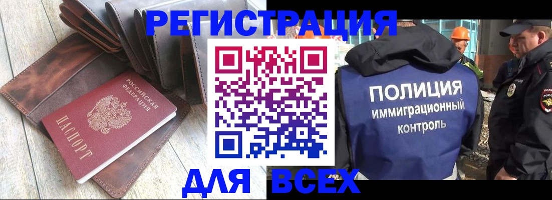 временная регистрация купить в Череповце