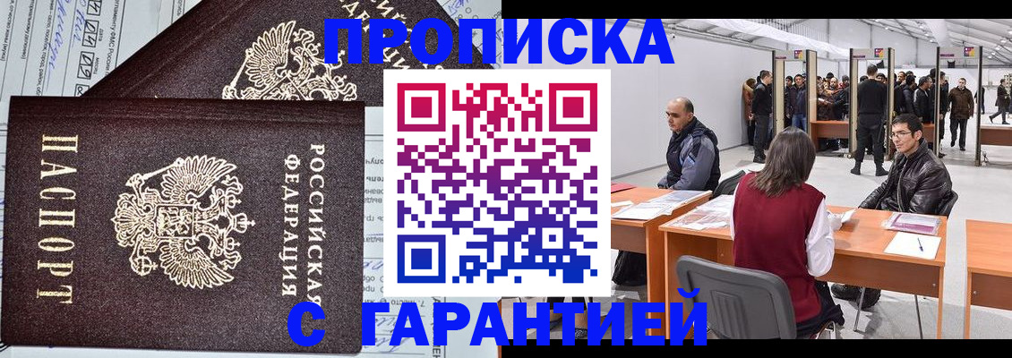 временная регистрация законно в Череповце